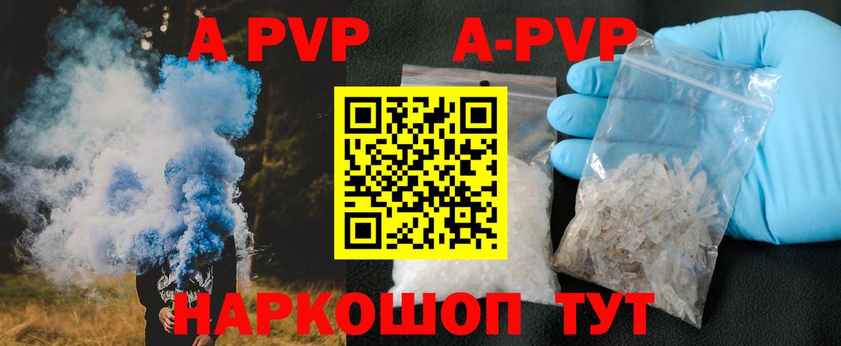 APVP VHQ Приморско-Ахтарск