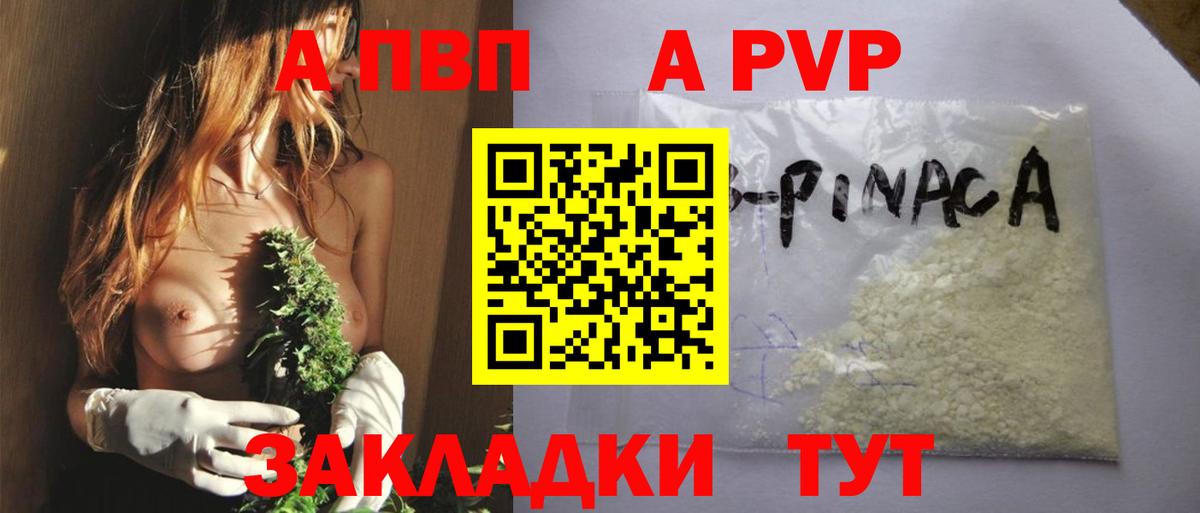 APVP крисы CK  Вход с VPN  А ПВП крисы CK  Приморско-Ахтарск  Alpha-PVP СК КРИС 