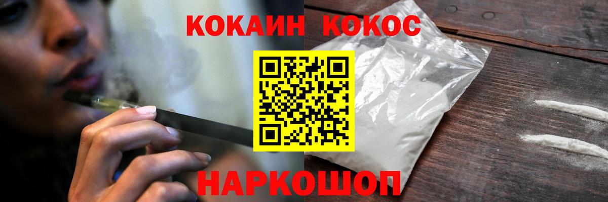 COCAIN Перу Приморско-Ахтарск