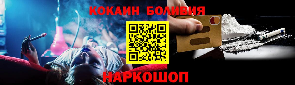 Приморско-Ахтарск  КОКАИН 97%  КОКАИН Колумбийский  Вход с VPN 