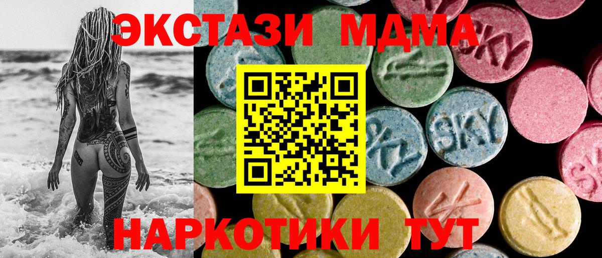 Приморско-Ахтарск  ЭКСТАЗИ Дубай  Ecstasy 280мг  ЭКСТАЗИ  Вход с VPN 