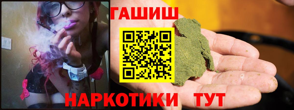 Гашиш Premium  Вход с VPN  ГАШИШ  Приморско-Ахтарск 
