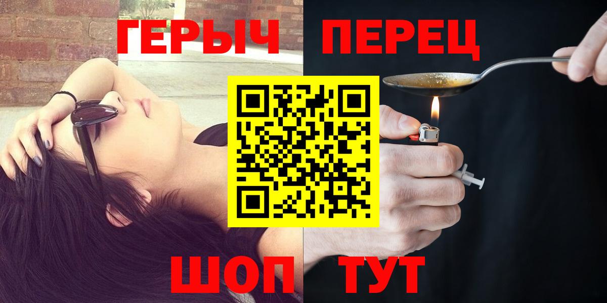 Героин Heroin  Вход с VPN  Приморско-Ахтарск 