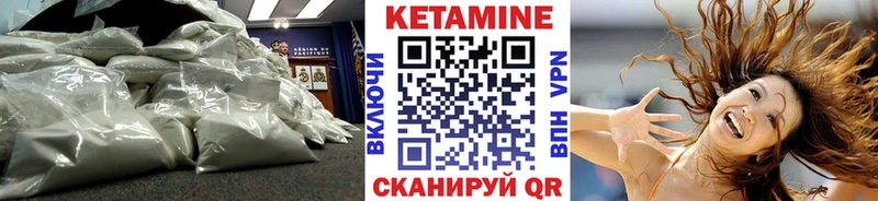 Кетамин VHQ  сколько стоит  Приморско-Ахтарск 