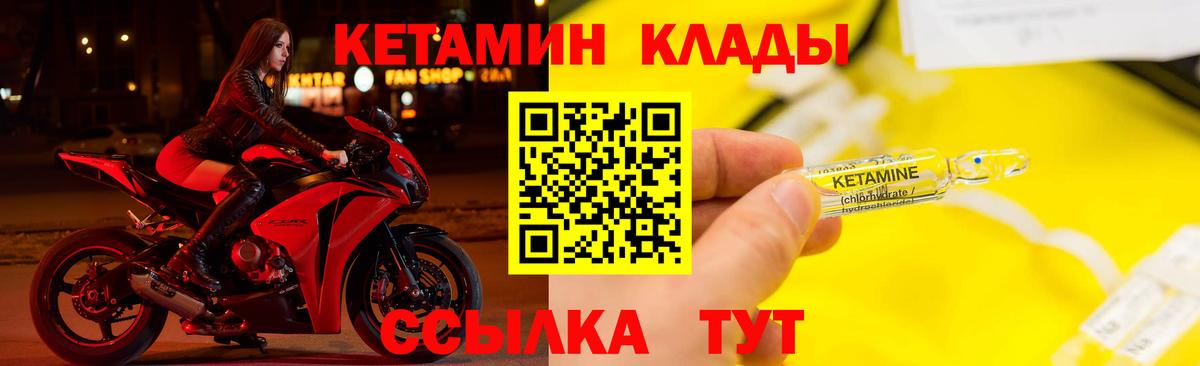 Приморско-Ахтарск  Кетамин ketamine  Кетамин VHQ  Вход с VPN 