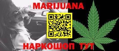 марихуана Малоярославец