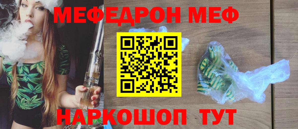 МЕФ 4 MMC  купить наркотики сайты  МЕФ VHQ  Меф  Приморско-Ахтарск  Вход с VPN 