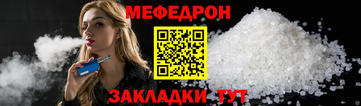 Меф кристаллы Приморско-Ахтарск
