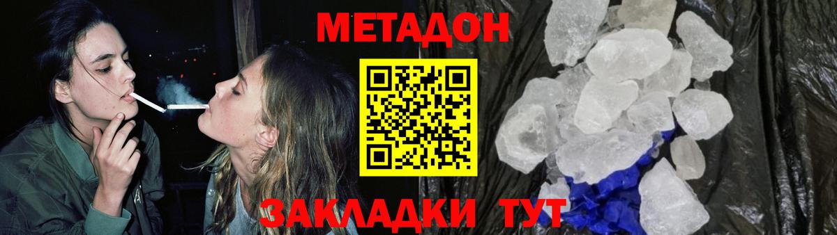 Метадон мёд  Вход с VPN  мориарти клад  Приморско-Ахтарск 