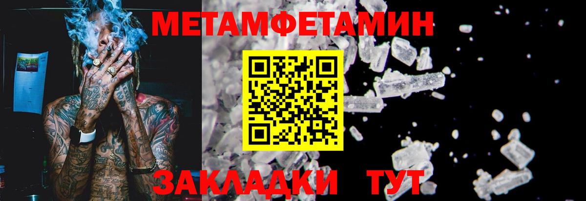 Приморско-Ахтарск  МЕТАМФЕТАМИН кристалл  Вход с VPN 