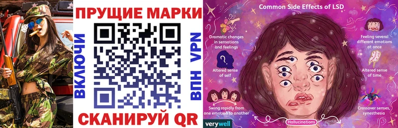 Марки N-bome 1,8мг мега вход Приморско-Ахтарск