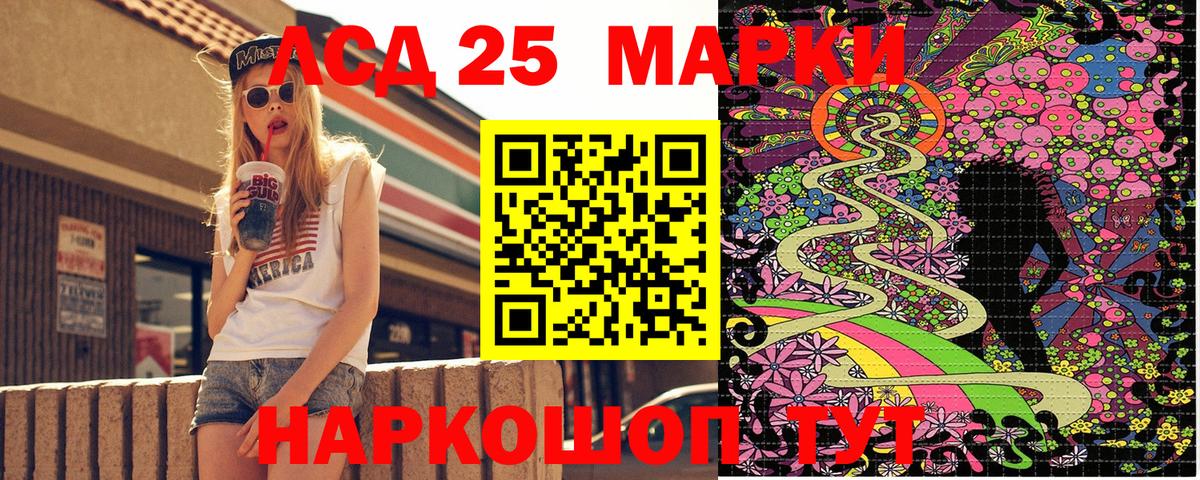 Марки N-bome 1500мкг Приморско-Ахтарск