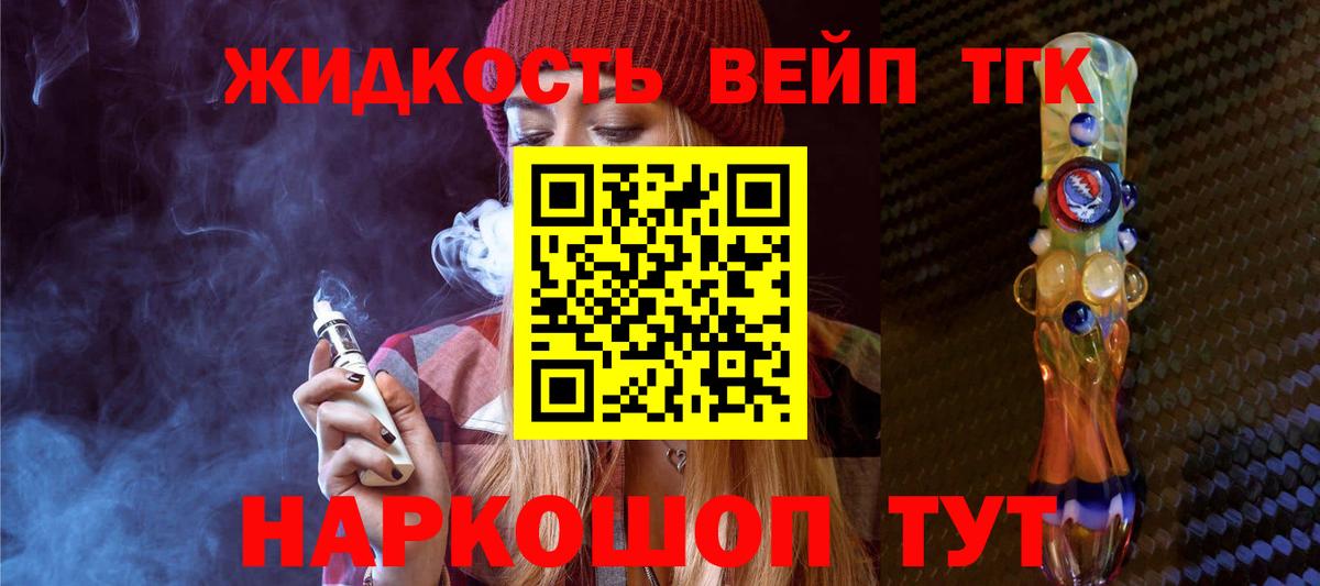 ТГК концентрат Приморско-Ахтарск