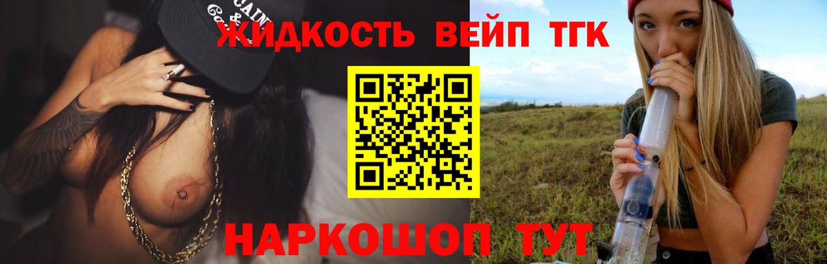Приморско-Ахтарск  ТГК гашишное масло  Вход с VPN  Дистиллят ТГК Wax 